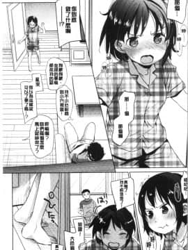 [4K漢化組][岡田コウ] 思春期のココロ_093