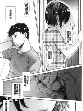 [4K漢化組][岡田コウ] 思春期のココロ_094