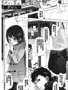 [4K漢化組][岡田コウ] 思春期のココロ_099