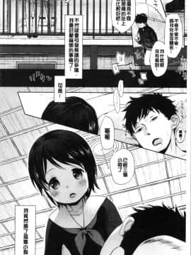 [4K漢化組][岡田コウ] 思春期のココロ_100