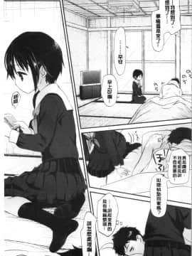 [4K漢化組][岡田コウ] 思春期のココロ_101