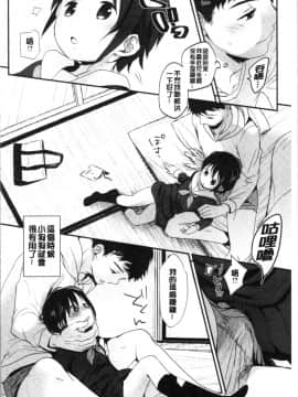 [4K漢化組][岡田コウ] 思春期のココロ_102