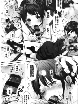 [4K漢化組][岡田コウ] 思春期のココロ_105