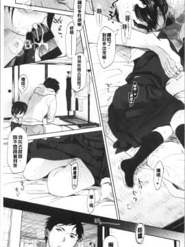 [4K漢化組][岡田コウ] 思春期のココロ_109