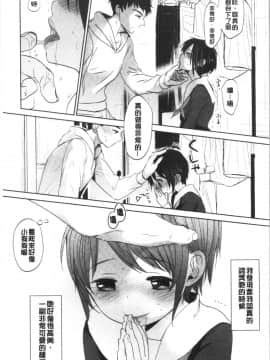 [4K漢化組][岡田コウ] 思春期のココロ_113