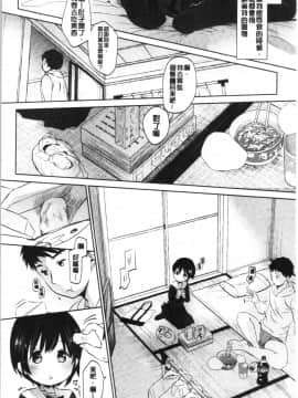 [4K漢化組][岡田コウ] 思春期のココロ_114