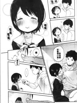 [4K漢化組][岡田コウ] 思春期のココロ_115