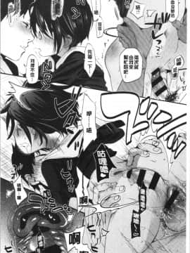 [4K漢化組][岡田コウ] 思春期のココロ_124