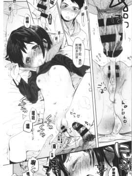 [4K漢化組][岡田コウ] 思春期のココロ_133