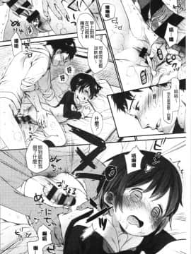[4K漢化組][岡田コウ] 思春期のココロ_134