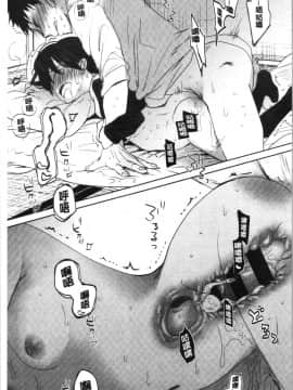 [4K漢化組][岡田コウ] 思春期のココロ_137