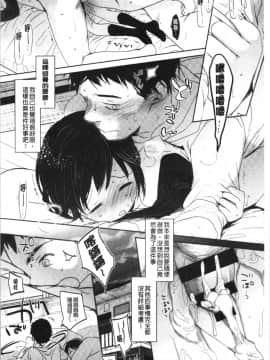 [4K漢化組][岡田コウ] 思春期のココロ_138