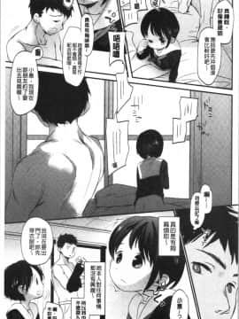 [4K漢化組][岡田コウ] 思春期のココロ_139