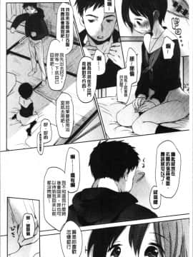 [4K漢化組][岡田コウ] 思春期のココロ_140