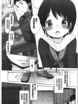 [4K漢化組][岡田コウ] 思春期のココロ_141