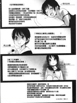 [4K漢化組][岡田コウ] 思春期のココロ_142