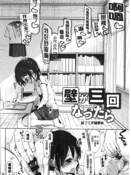 [4K漢化組][岡田コウ] 思春期のココロ_144