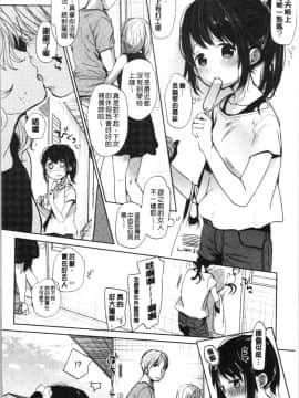[4K漢化組][岡田コウ] 思春期のココロ_146