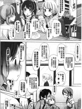 [4K漢化組][岡田コウ] 思春期のココロ_148