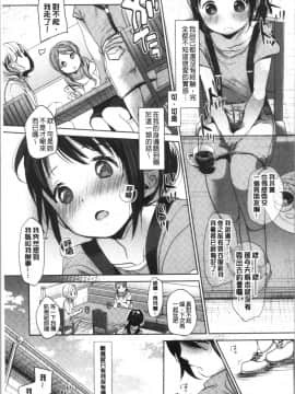 [4K漢化組][岡田コウ] 思春期のココロ_149