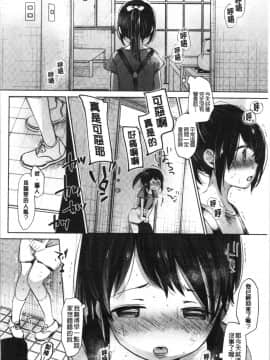 [4K漢化組][岡田コウ] 思春期のココロ_150