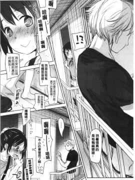 [4K漢化組][岡田コウ] 思春期のココロ_152