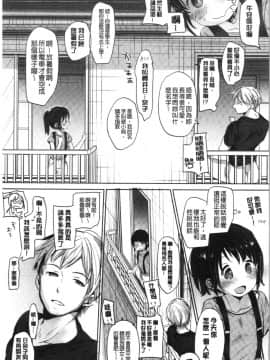 [4K漢化組][岡田コウ] 思春期のココロ_153