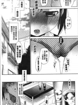 [4K漢化組][岡田コウ] 思春期のココロ_155