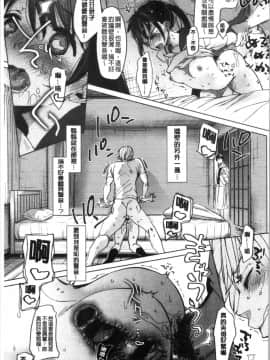[4K漢化組][岡田コウ] 思春期のココロ_215