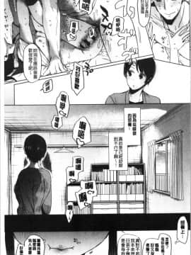[4K漢化組][岡田コウ] 思春期のココロ_223