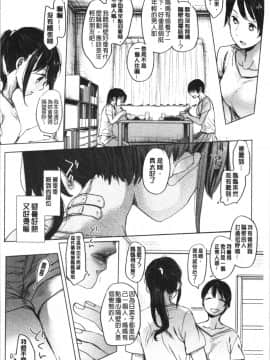 [4K漢化組][岡田コウ] 思春期のココロ_224