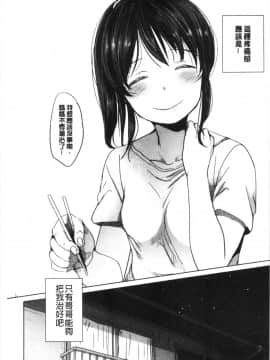 [4K漢化組][岡田コウ] 思春期のココロ_225