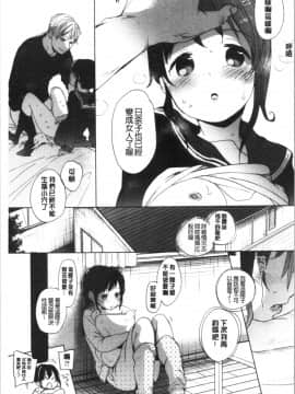 [4K漢化組][岡田コウ] 思春期のココロ_227