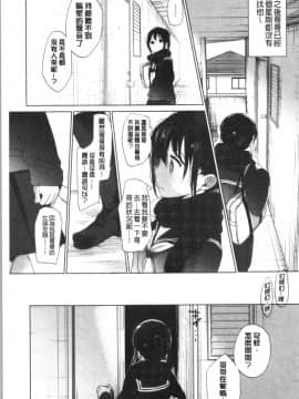 [4K漢化組][岡田コウ] 思春期のココロ_229