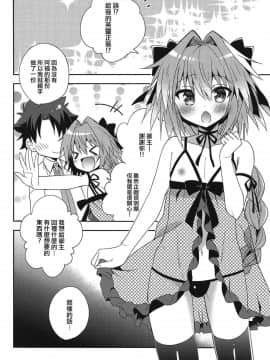 (サンクリ2017 Autumn) [アールカフィ (あいち志保)] 理性♥蒸発 (FateGrand Order) [瑞树汉化组]_003
