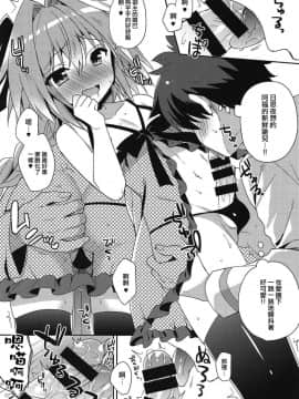 (サンクリ2017 Autumn) [アールカフィ (あいち志保)] 理性♥蒸発 (FateGrand Order) [瑞树汉化组]_004