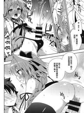 (サンクリ2017 Autumn) [アールカフィ (あいち志保)] 理性♥蒸発 (FateGrand Order) [瑞树汉化组]_005