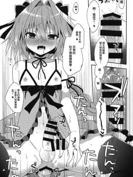 (サンクリ2017 Autumn) [アールカフィ (あいち志保)] 理性♥蒸発 (FateGrand Order) [瑞树汉化组]_006