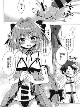 (サンクリ2017 Autumn) [アールカフィ (あいち志保)] 理性♥蒸発 (FateGrand Order) [瑞树汉化组]_009