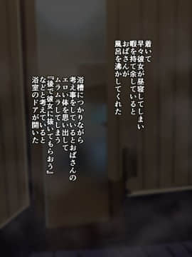[放課後居残り組 (仁志田メガネ)] カノママがHすぎる_004