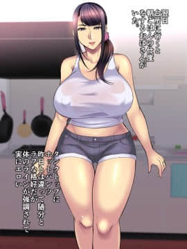[放課後居残り組 (仁志田メガネ)] カノママがHすぎる_022