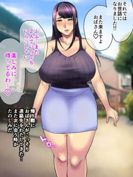 [放課後居残り組 (仁志田メガネ)] カノママがHすぎる_048