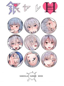 Ginpatsu Selection H_02