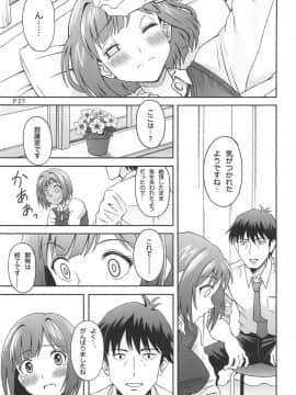Help Me With My Glass Slippers, Will You?_28