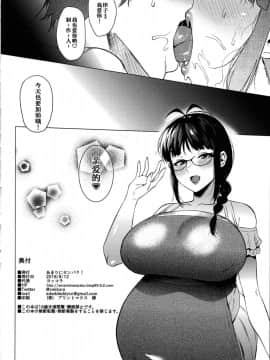 Ritsuko Wa Kozukuri Ga Shitai_20