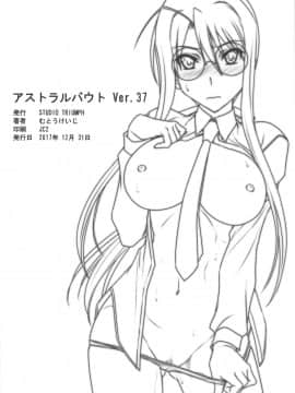 Astral Bout Ver. 37_25