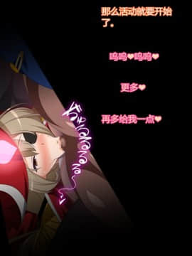 Bukiyou Na Shihainin Daikou O Eroku Naru Mahou De Support Shite Mita_54