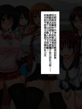 Dosukebe Sakusei Class ~Bitch-Tachi Ni Shiboritorareru Juku~_002