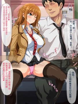 Dosukebe Sakusei Class ~Bitch-Tachi Ni Shiboritorareru Juku~_011