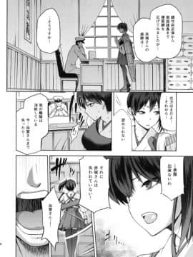 黄昏の水平線 -加賀- 甲_13